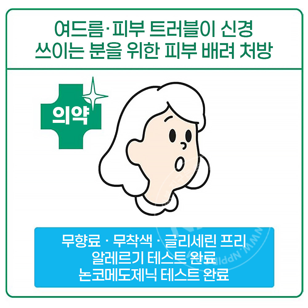 크라시에 CHOI 초이 마스크팩 10매입