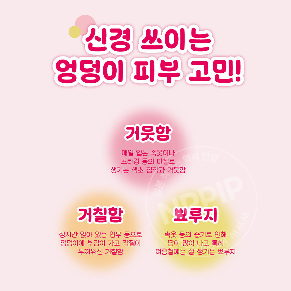 펠리칸 일본 힙케어 스크럽 비누 코이스루오시리 80g