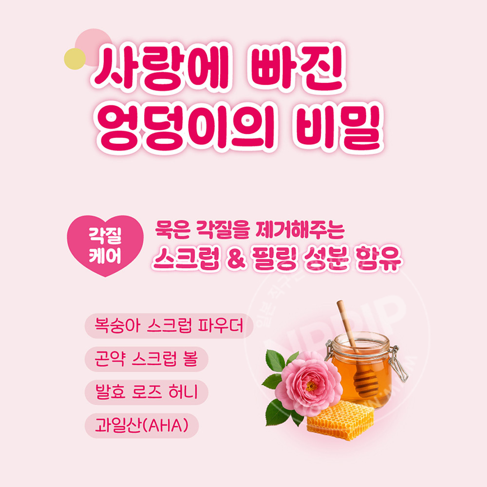 펠리칸 일본 힙케어 스크럽 비누 코이스루오시리 80g