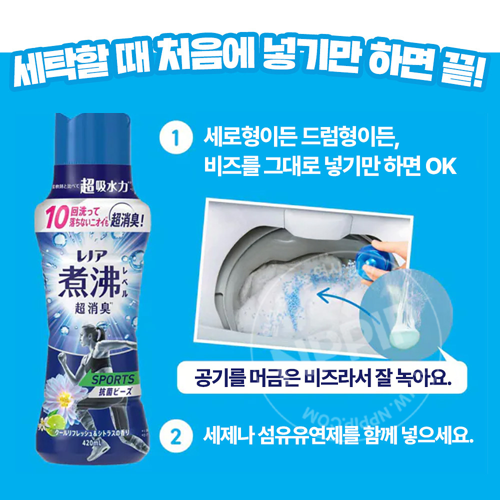 레노아 탈취 비즈 스포츠 리필 1410ml