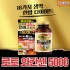 신로토 와칸센 5000mg 360정 한방 다이어트 보조제