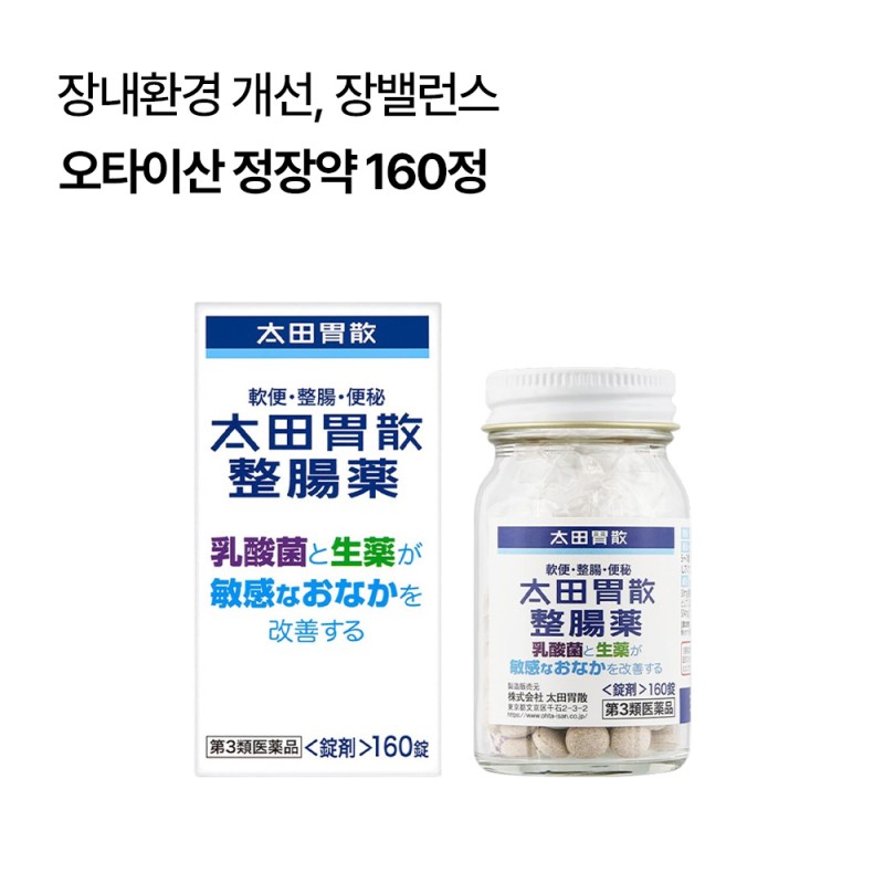오타이산 정장약 160정 일본 유산균 장약
