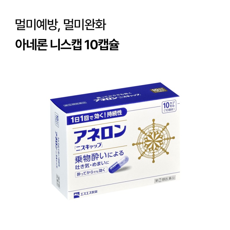 아네론 니스캡 10캡슐