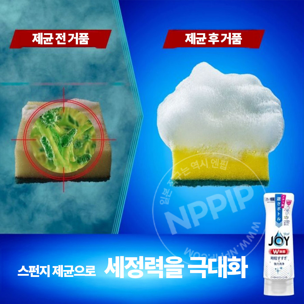 P&G 조이 W 살균 주방세제 290ml 5종