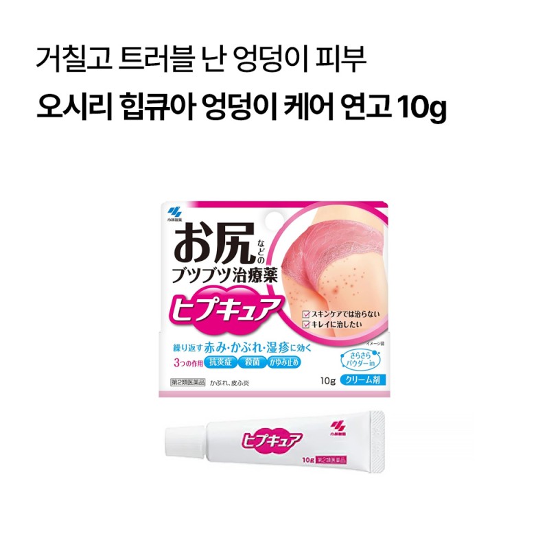 고바야시 오시리 힙큐아 엉덩이 케어 연고 10g