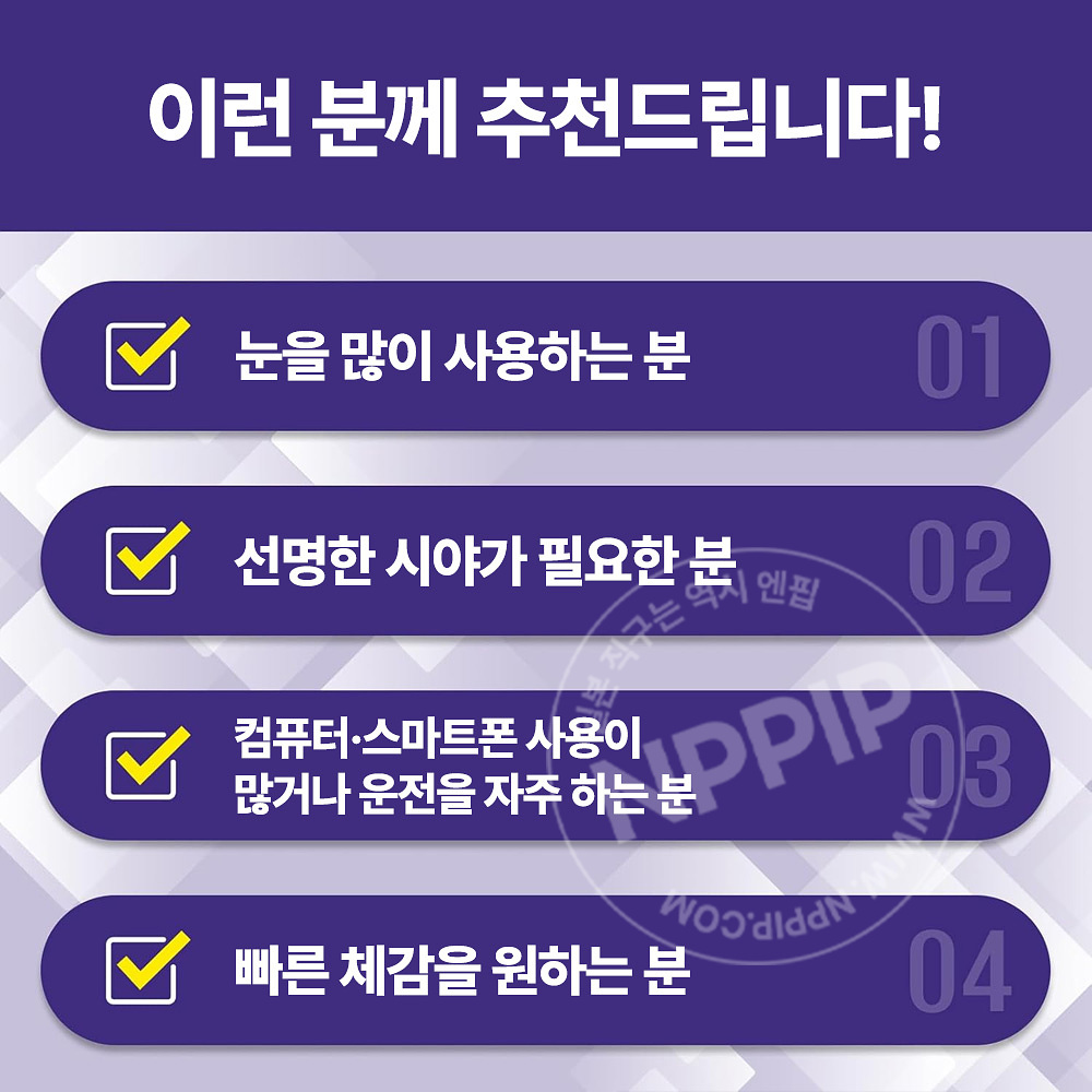 DHC 속공 블루베리 눈 영양제 30일분