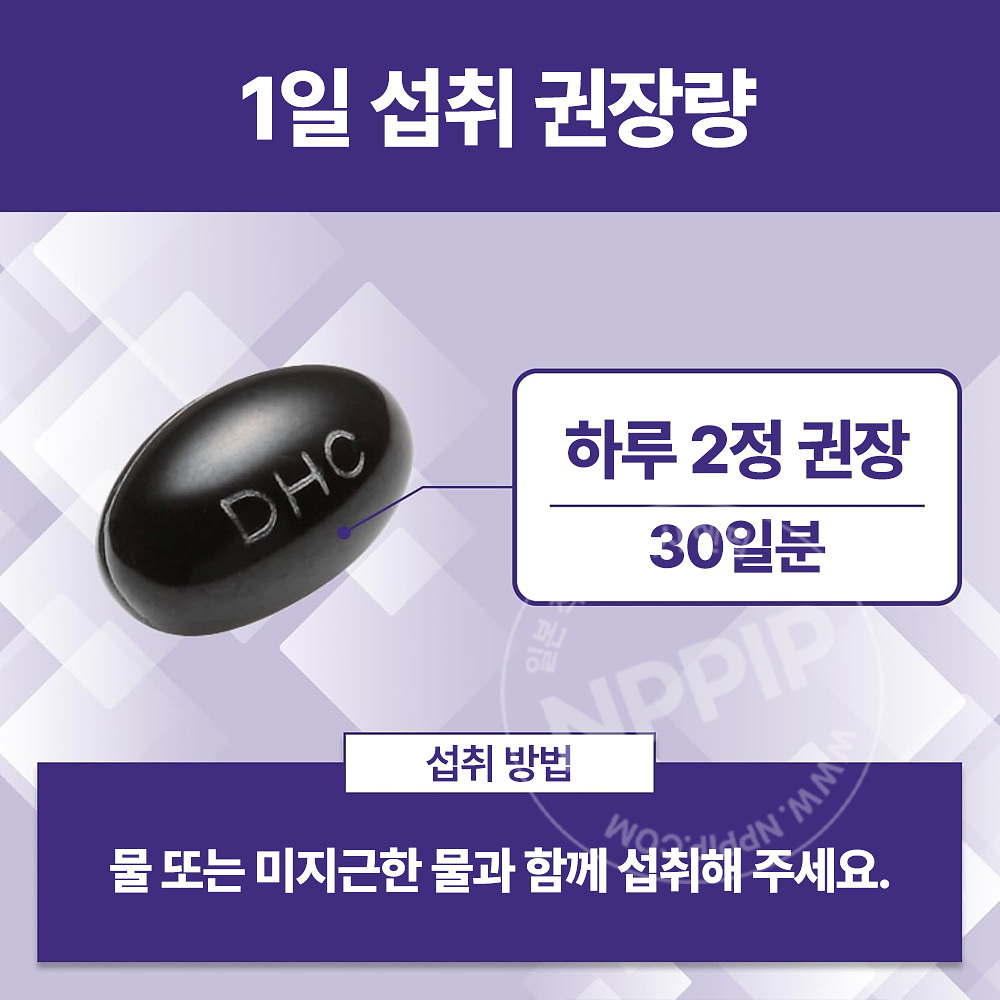 DHC 속공 블루베리 눈 영양제 30일분