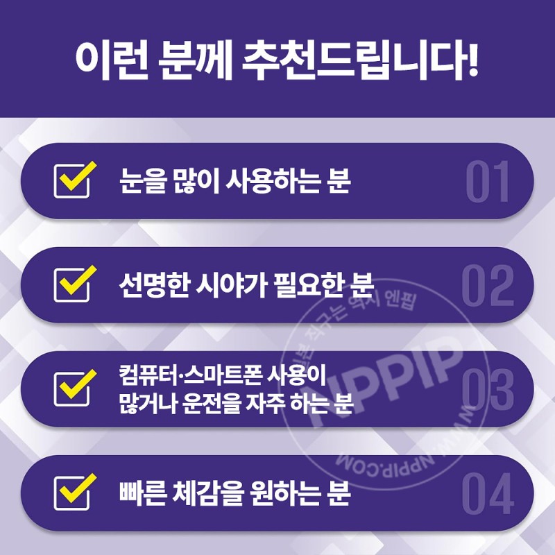 DHC 속공 블루베리 눈 영양제 30일분