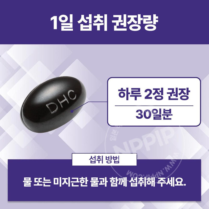 DHC 속공 블루베리 눈 영양제 30일분