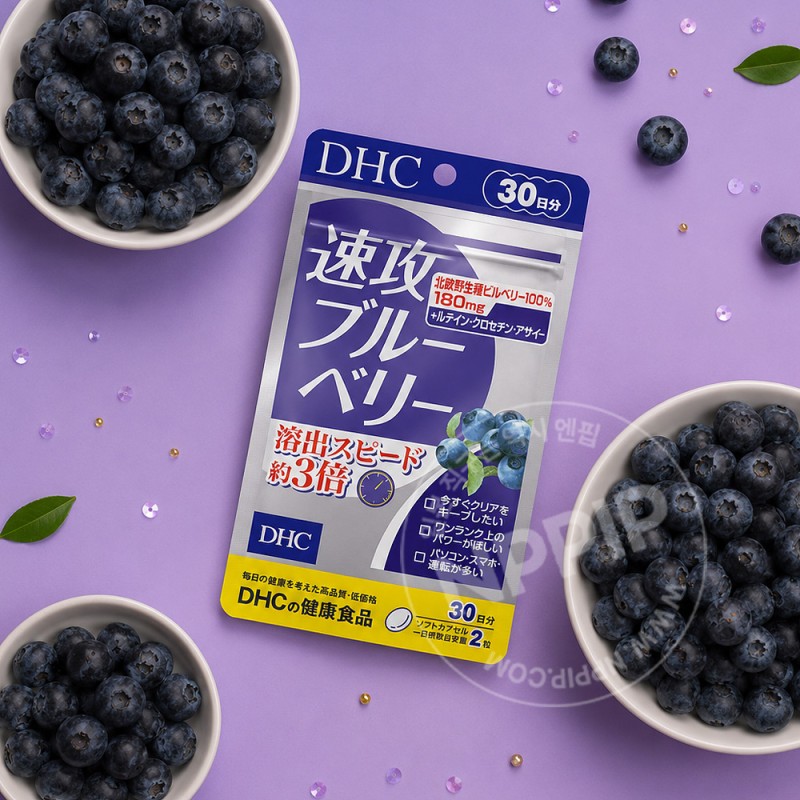 DHC 속공 블루베리 눈 영양제 30일분