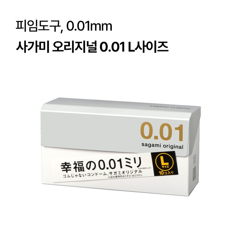 사가미 오리지널 0.01 L사이즈 (10개입)