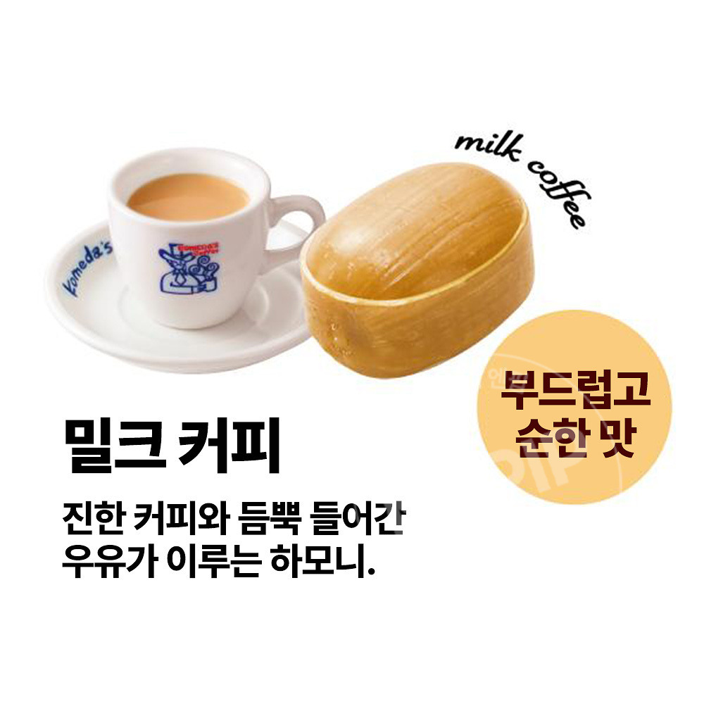 사쿠마 코메다커피 카페 커피 사탕 캔디 67g