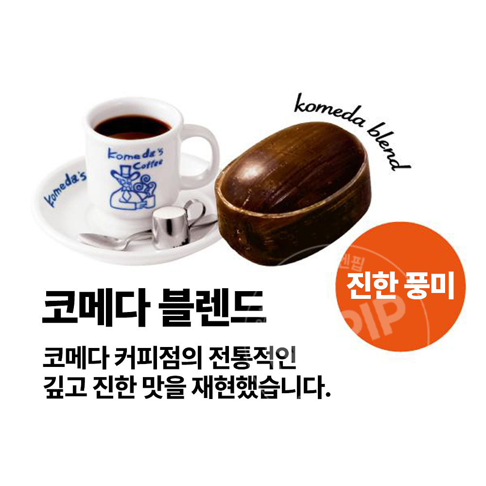 사쿠마 코메다커피 카페 커피 사탕 캔디 67g