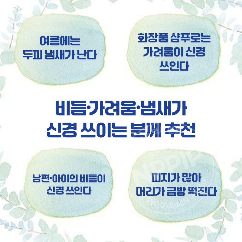 오쿠토 지루성 피부 두피 케어 일본 비듬 린스 320ml