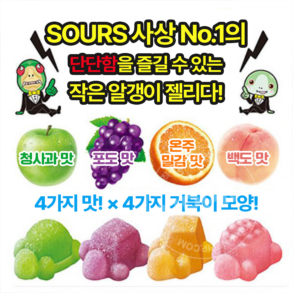 노벨 치비 사우어 거북이 과일맛 젤리 구미 70g