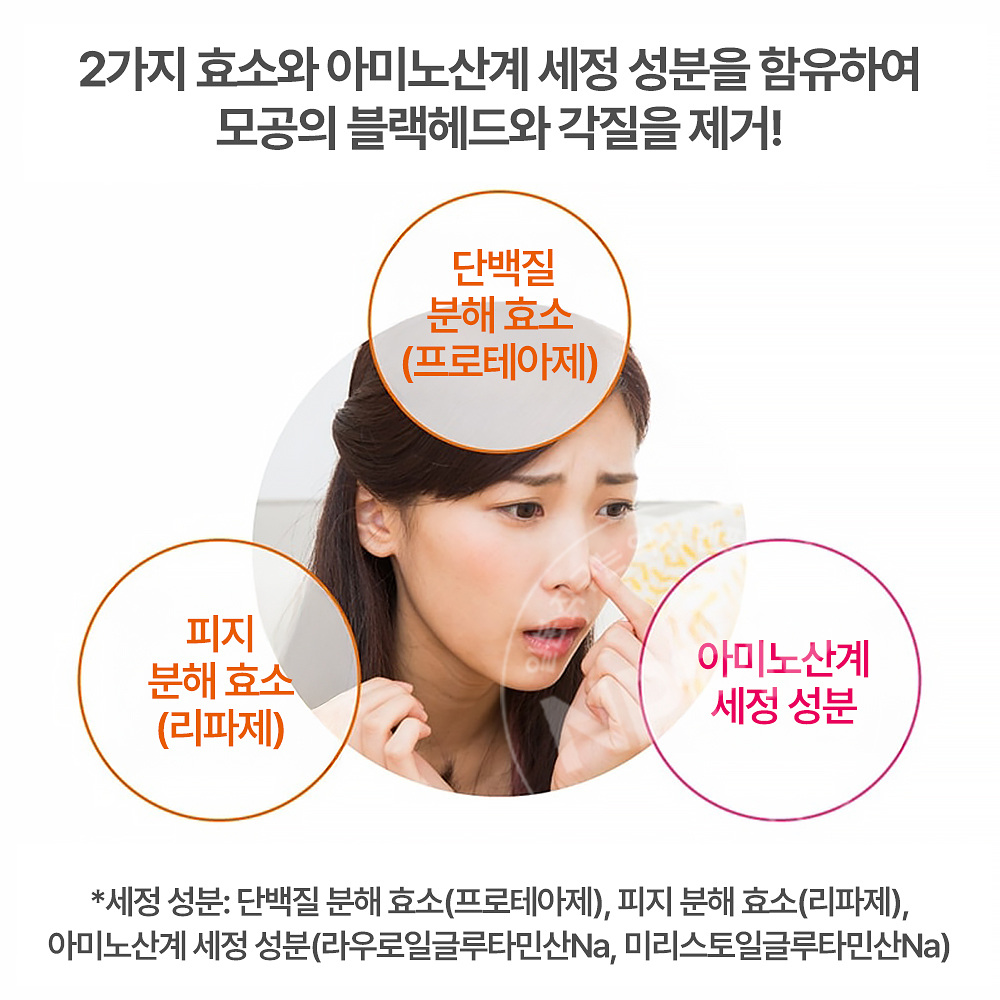 수이사이 뷰티 클리어 파우더 워시 32개입 효소 파우더 세안