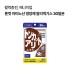 dhc 톤컷 아미노산 영양제 알리엑기스 30일분