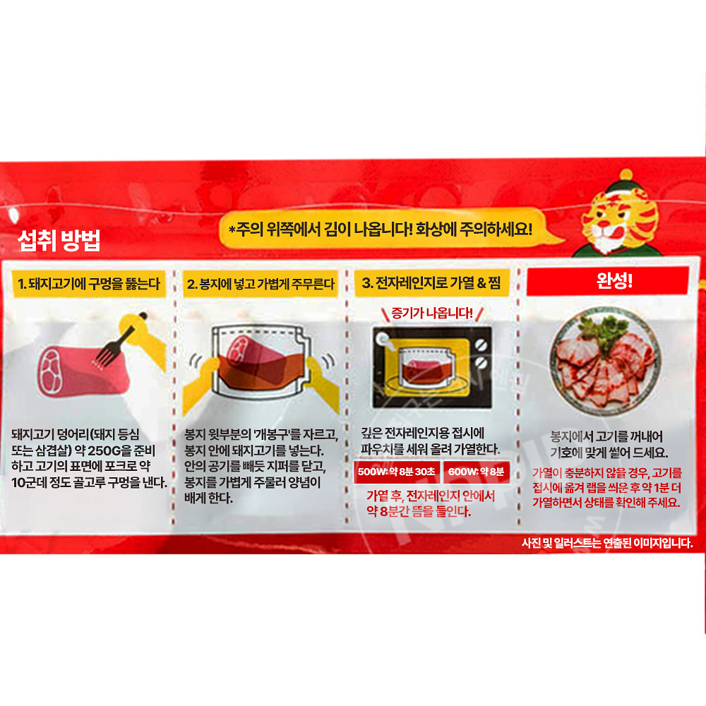 칼디 전자레인지로 만드는 차슈 소스 키트 100g