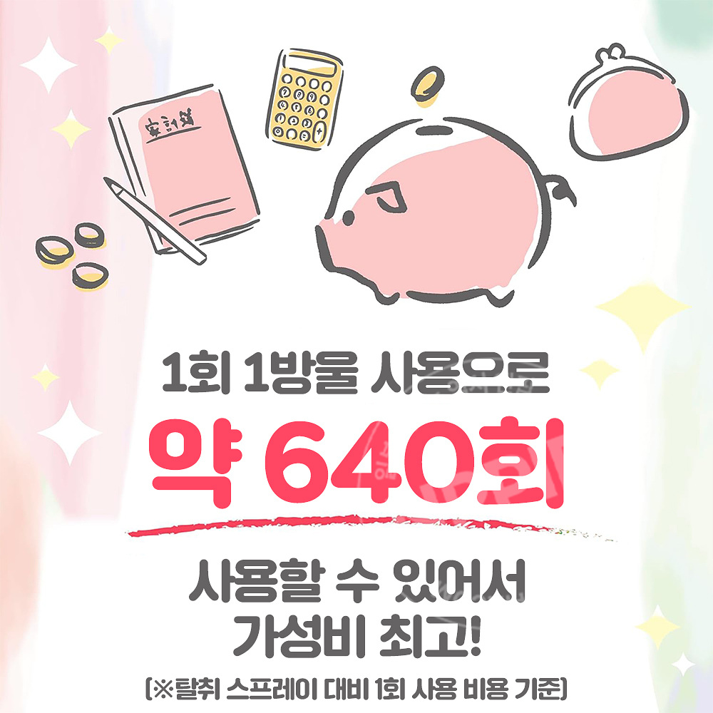 고바야시 쇼슈겐 한방울 변기 탈취제