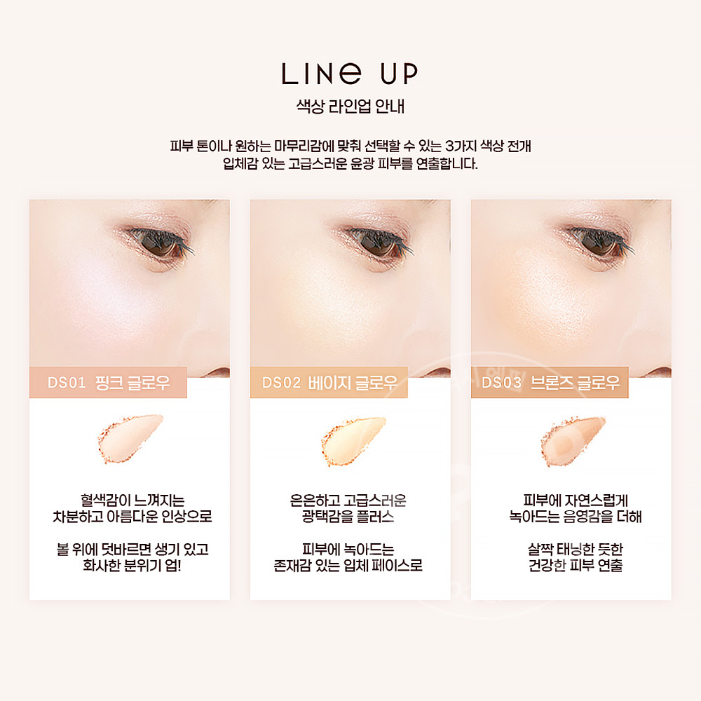 엑셀 드레이프 쉬머 글로우 하이라이터 02 베이지글로우