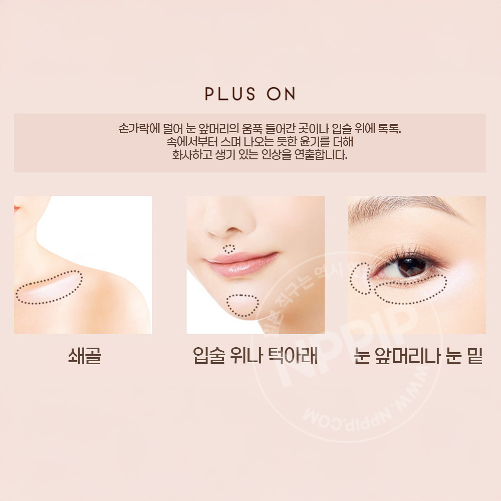 엑셀 드레이프 쉬머 글로우 하이라이터 02 베이지글로우