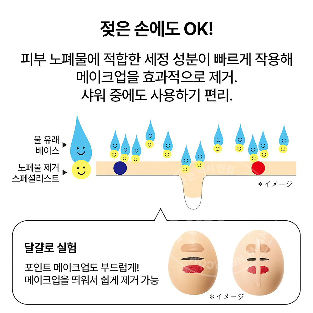 오르비스 클렌징 리퀴드 150ml 2종