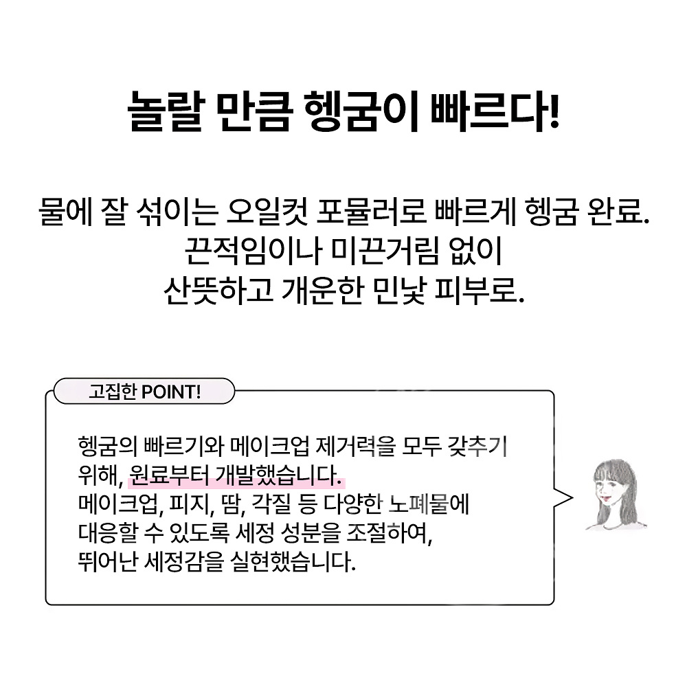 오르비스 클렌징 리퀴드 150ml 2종