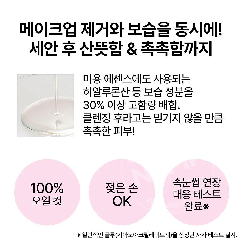 오르비스 클렌징 리퀴드 150ml 2종