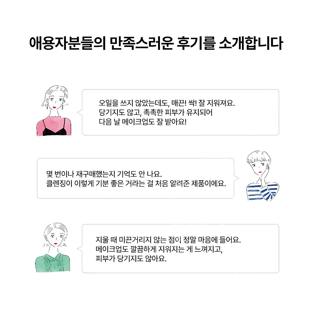 오르비스 클렌징 리퀴드 150ml 2종