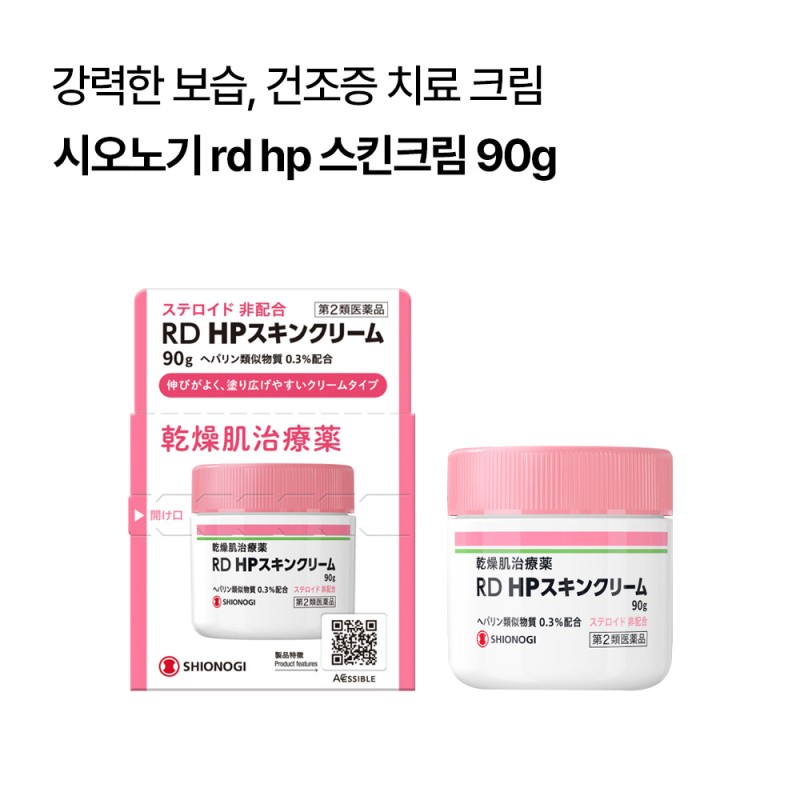시오노기 rd hp 스킨크림 90g