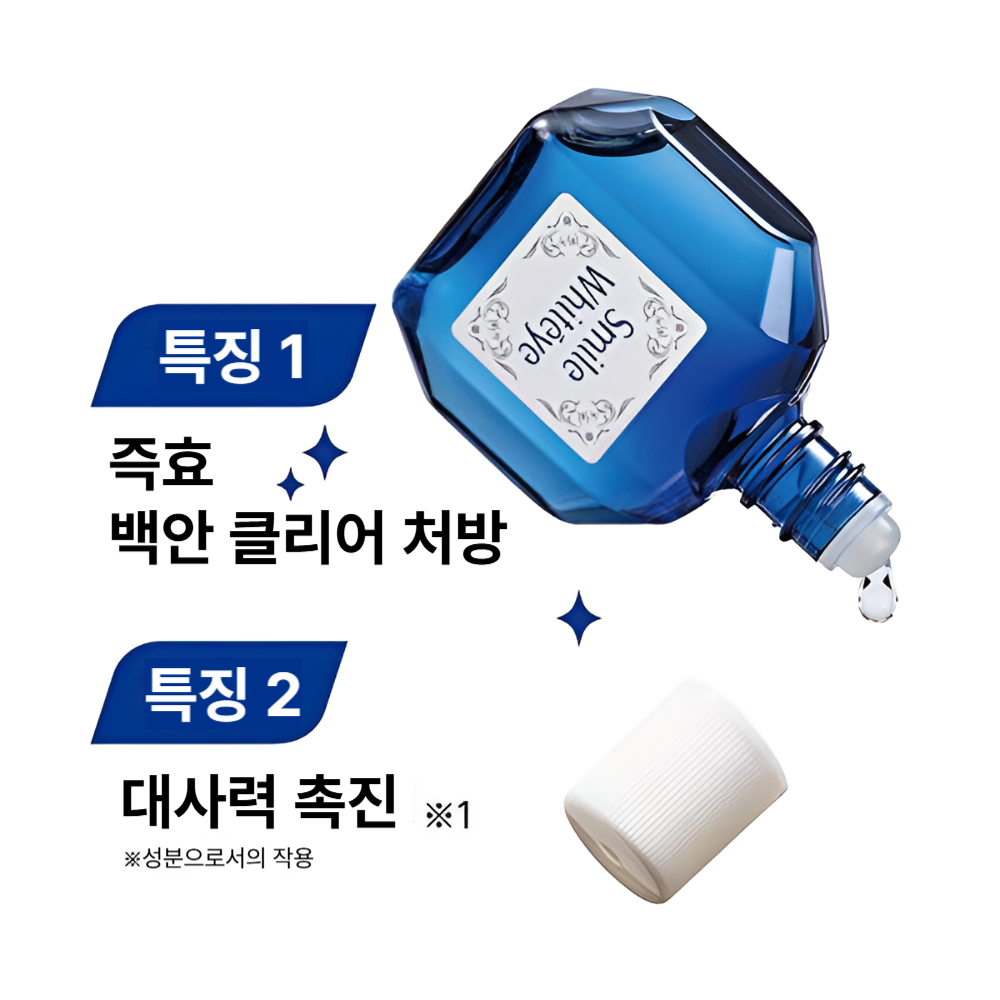 라이온 스마일 화이티에 15ml