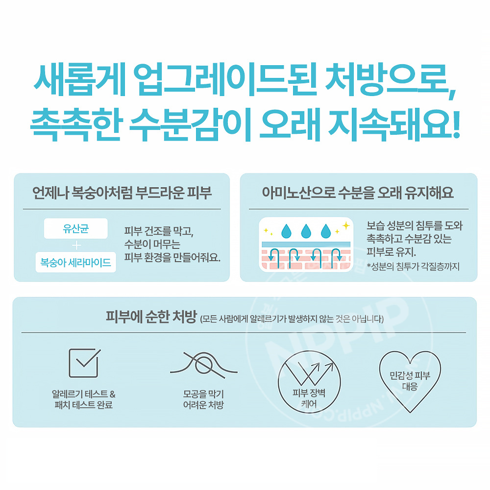 모모푸리 수분 배리어 크림 80g