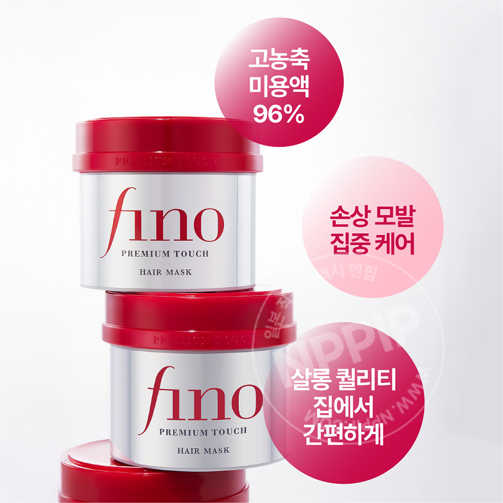 극손상 헤어팩 시세이도 피노 마스크 플로럴 230g