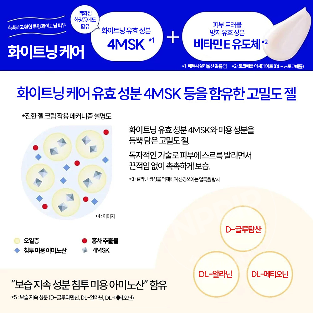 시세이도 아쿠아라벨 스페셜 젤크림 ex 브라이트닝 90g