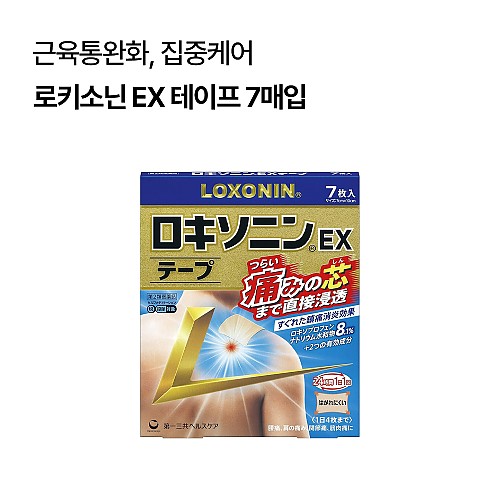 록소닌 로키소닌 EX 테이프 3종
