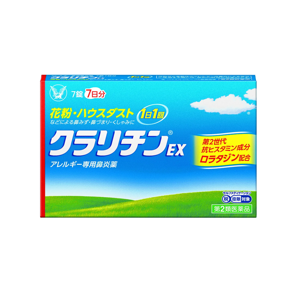 클라리틴ex 알레르기 비염약 2종