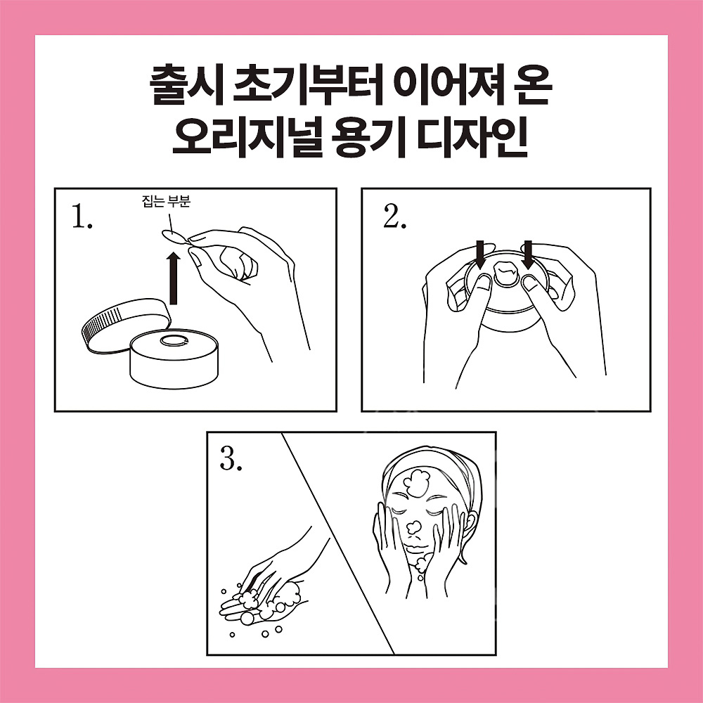 로제트 세안 파스타 유황 클렌징폼 약용 지성용 90g