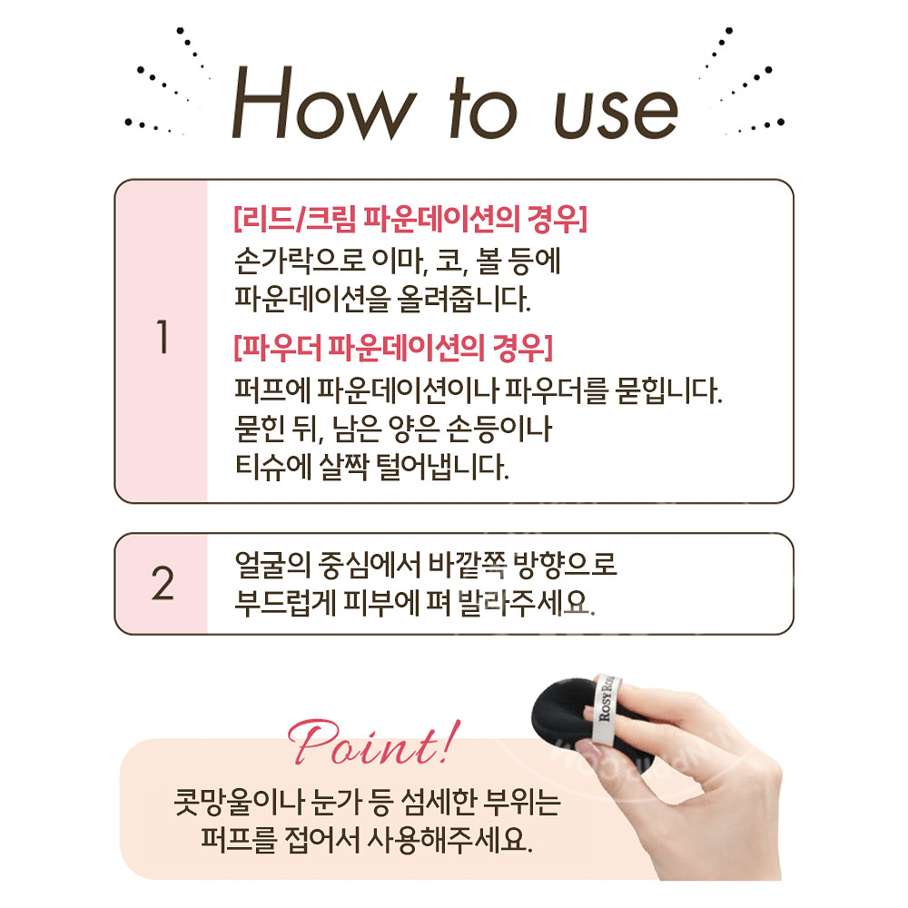 로지로사 멀티 파운데이션 퍼프 2p