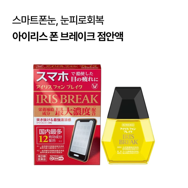 아이리스 폰 브레이크 점안액 12ml 안약