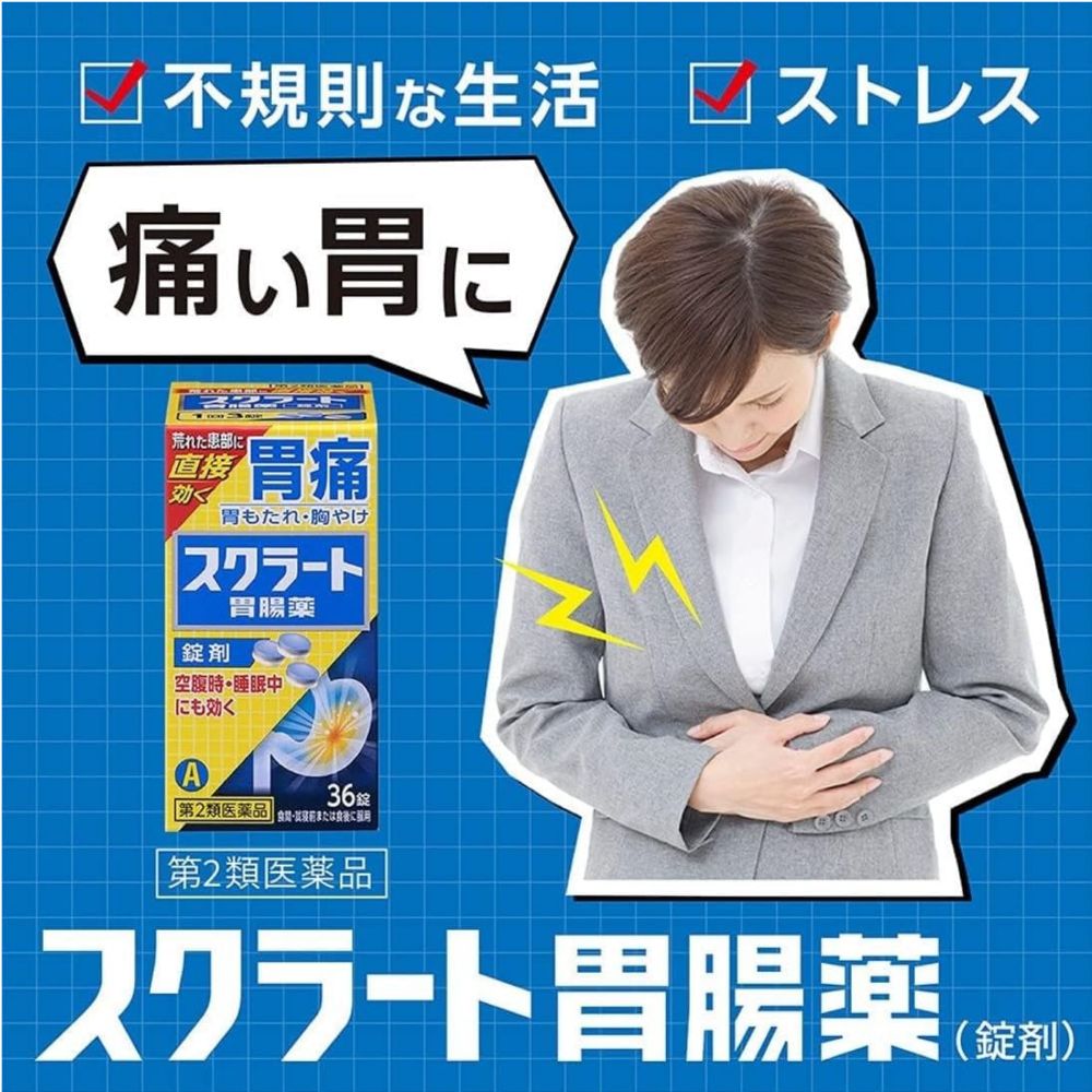 라이온 스쿠라토 G 위장약 12포