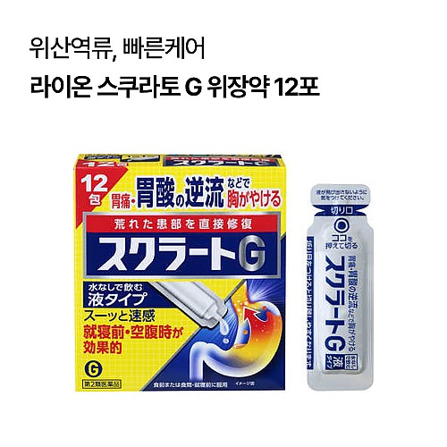 라이온 스쿠라토 G 위장약 12포