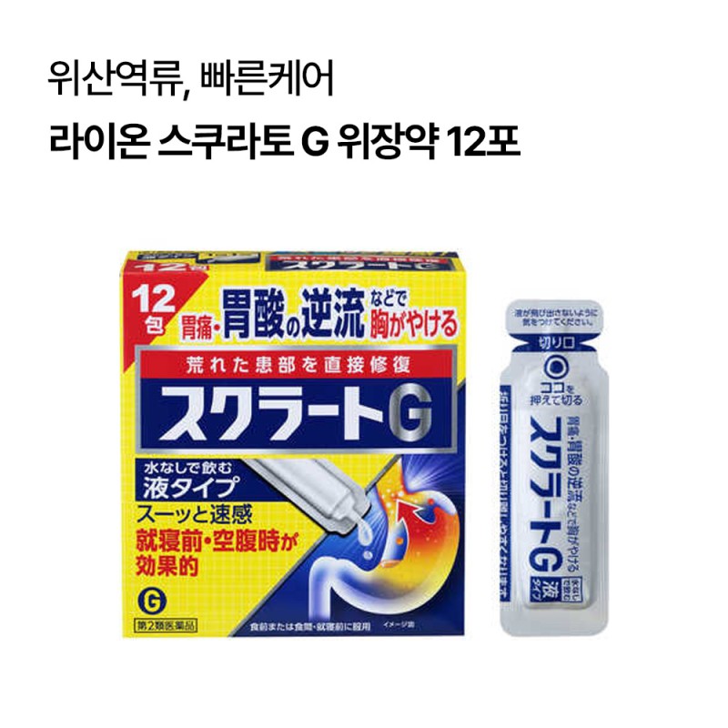 라이온 스쿠라토 G 위장약 12포