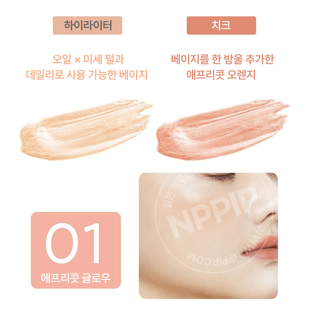 세잔느 페이스 글로우 컬러 3종