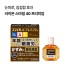 라이온 스마일 40 프리미엄 안약 15ml