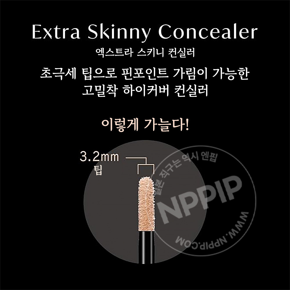 비세 엑스트라 스키니 컨실러 극세 브러쉬 하이커버 02 라이트 핑크 베이지