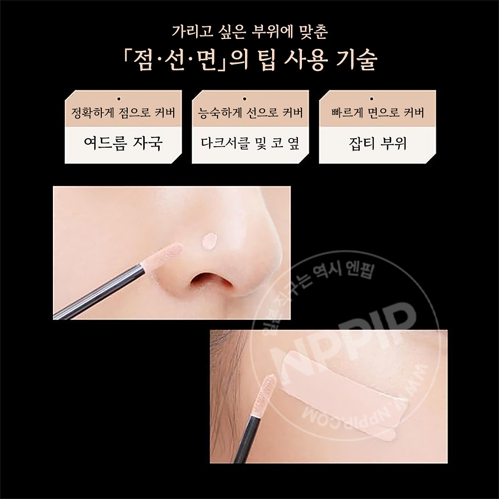 비세 엑스트라 스키니 컨실러 극세 브러쉬 하이커버 02 라이트 핑크 베이지