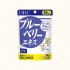 dhc 속공 블루베리 엑기스 90일분