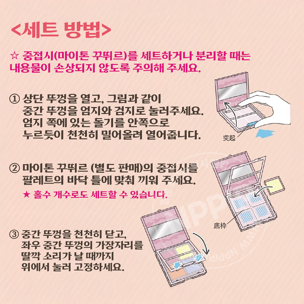캔메이크 마이톤 쿠튀르 커스텀 팔레트 모음전
