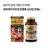 로토제약 와칸센 방풍통 성산정 만량a 5000mg 360정 30일분 한방 다이어트 보조제