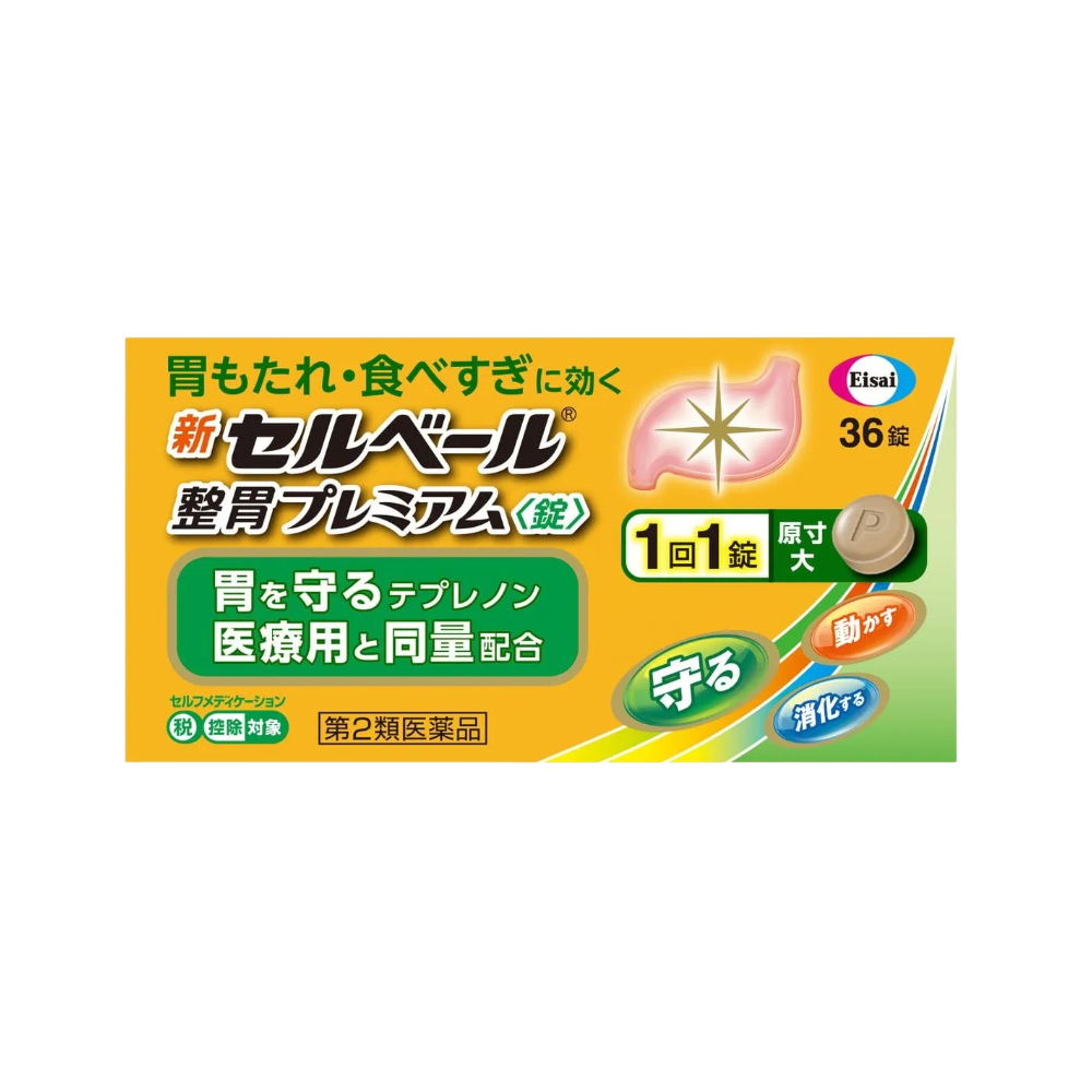 에자이 신 세르베르 프리미엄 위장보호 소화제 3종
